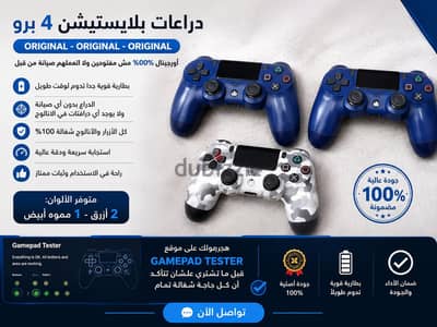 Dualshock pro ps4 - دراع بلاستيشن 4 النسخة البور