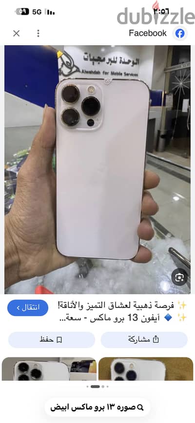 آبل - آيفون 13 برو ماكس