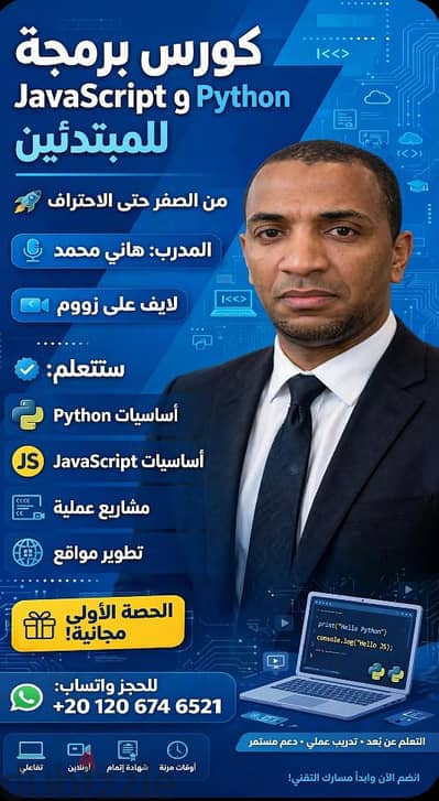 سنتر  للغات والكمبيوتر