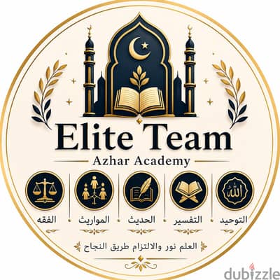 تعليم العلوم الشرعيه