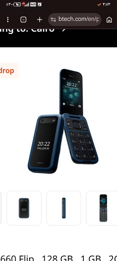 نوكيا 2660 فليب