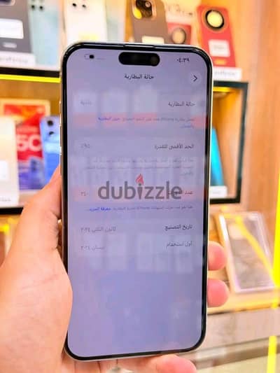آبل - آيفون 15 برو ماكس