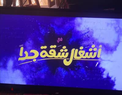شاشه جاك 32 بها نقطه بيضاء صغيره السعر نهائي بدون فصال