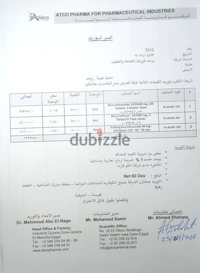 سنيكر اديداس  قطعة مميزة