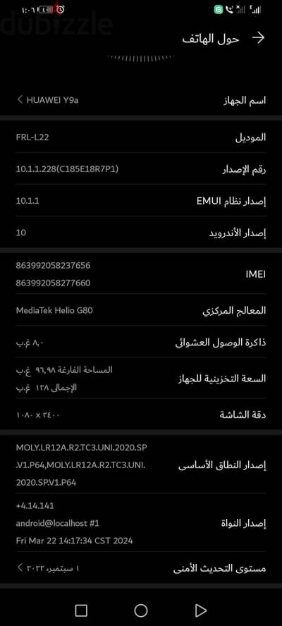 هواوي  استعمال