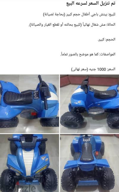 للبيع: بيتش باجي أطفال حجم كبير (بحاجة لصيانة)