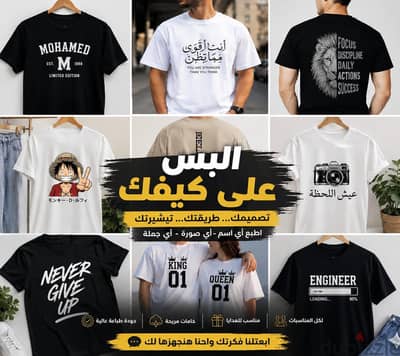 البس على كيفك