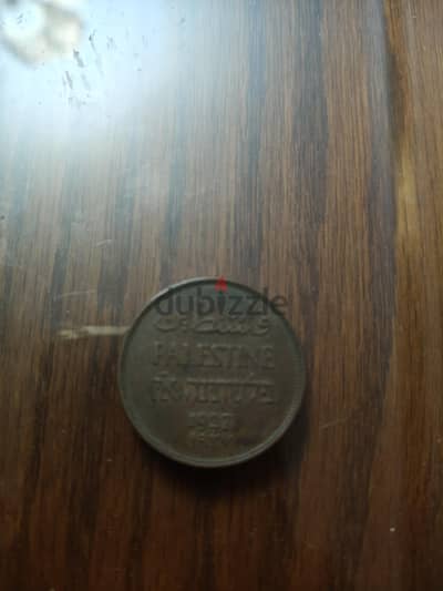 المِل  فلسطيني 1927  للبيع