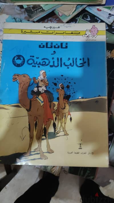 عدد 5  خمسه تاان تان