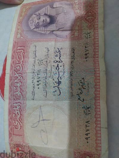 عشرة جنيه قديمة جدا
