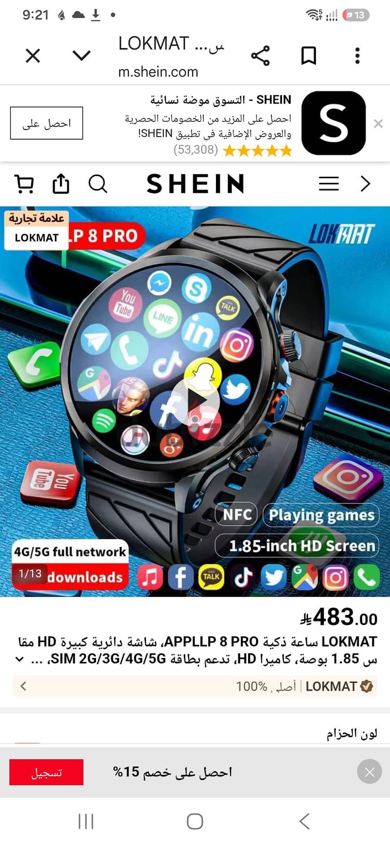 Lokmat appllp 8 pro 1