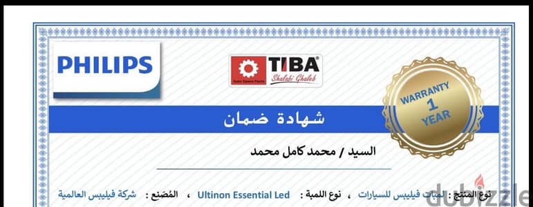 طقم ليد فليبس h4