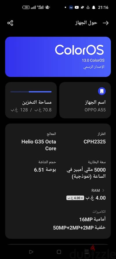 اوبو ايه 55