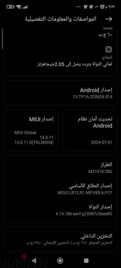 شاومي ريدمي نوت ١٠ s اس  قابل للتفاوض البسيط