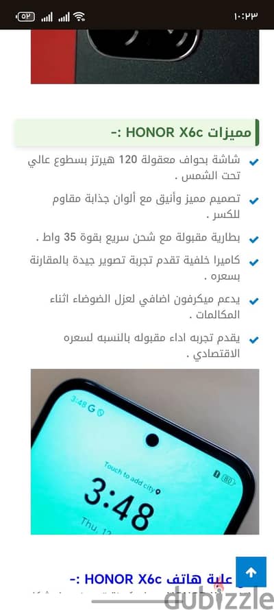 هونر 6 اكس