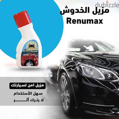 عرض ملمع سيارات +مزيل خدوش هدية