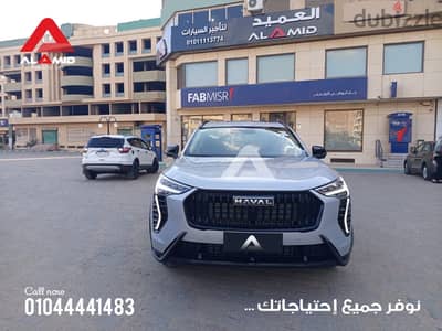 هافال جوليان 2027