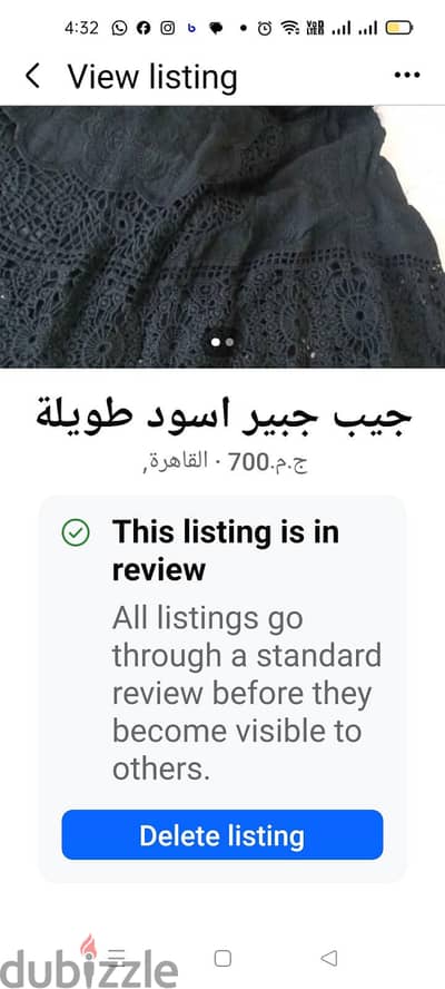 جيب جبير اسود طويلة