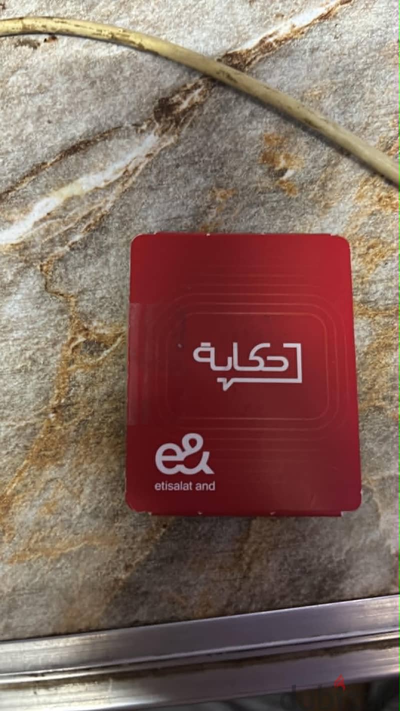 خطين اتصالات 1