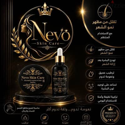 كريمات بديل الليزر