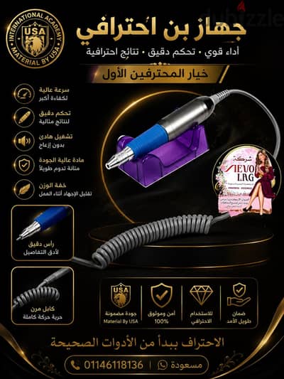 يد ماكينة اظافر