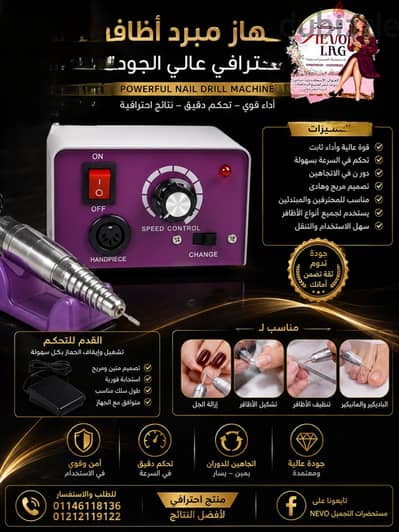 بور ماكينة تاتو والاظافر