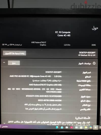 جهاز كومبيوتر كامل بكل مشتملاتو