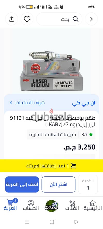 بوجيهات