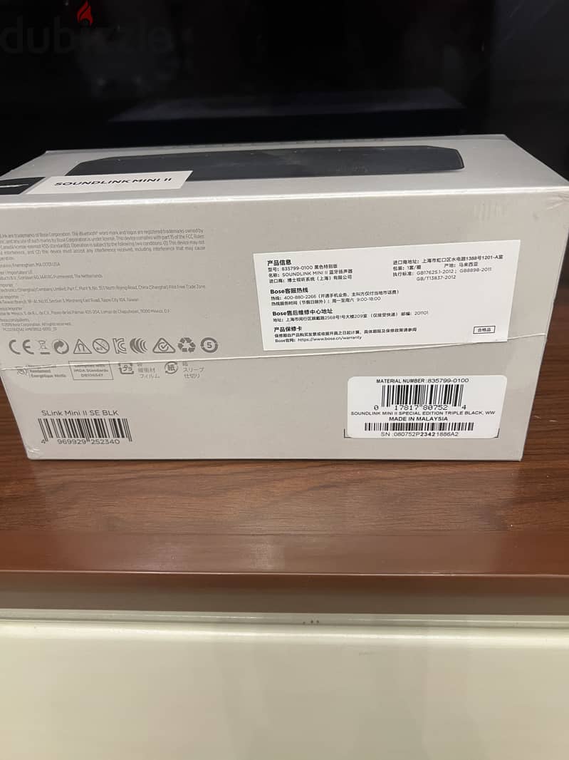 BOSE SoundLink Mini 2 1