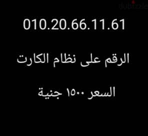رقم فودافون مميز