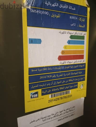 غساله بوش مستعمله استعمال خفيف  ١٢ فرد