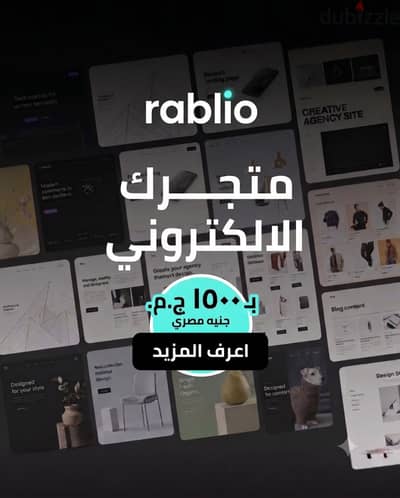 متجرك الالكتروني ب 1500