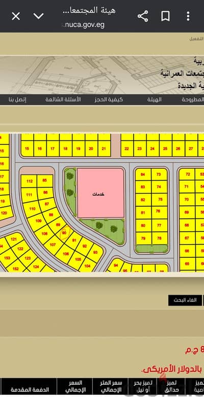 ارض بمدينة بدر الإمتداد الشرقي