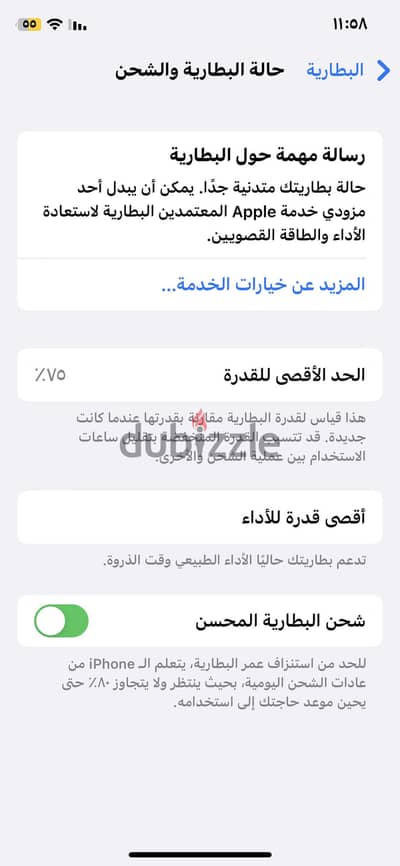 آبل - آيفون اكس