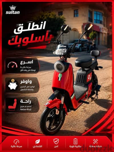 اسكوتر كهرباء Hawa