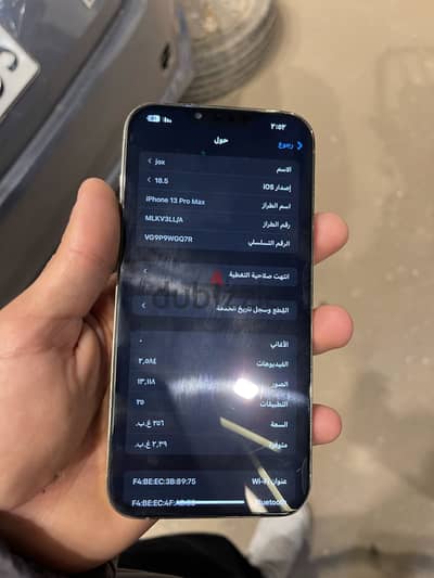 آبل - آيفون 13 برو ماكس