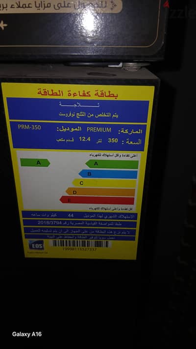 ثلاجه بريميوم