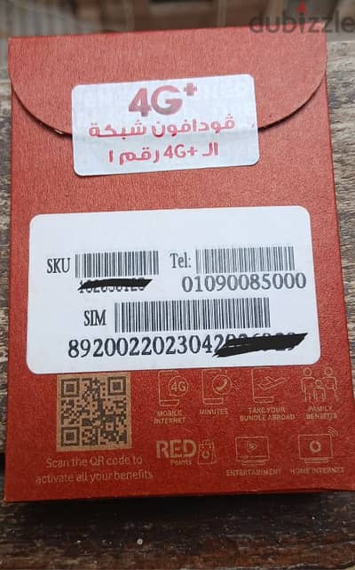 رقم فودافون الهيبة ولحضور وذوق الرفيع رقمك دليل شخصيتك