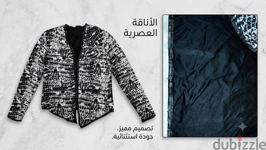 جاكيت بلاك اند وايت  أو جاكيت "بلاك آند وايت فيو