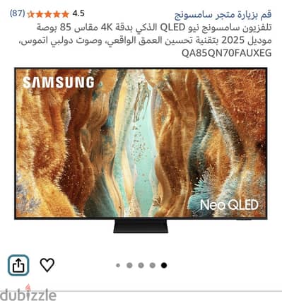 شاشه سامسونج جديد ٨٥ بوصه
