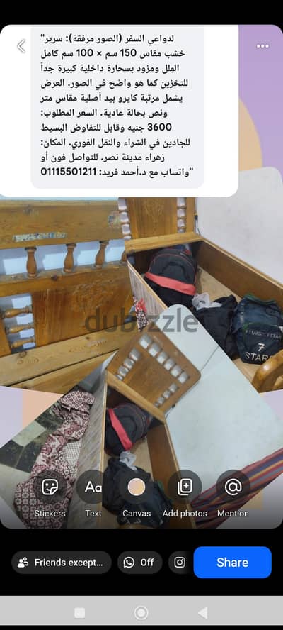 بيع سريع لدواعي السفر
