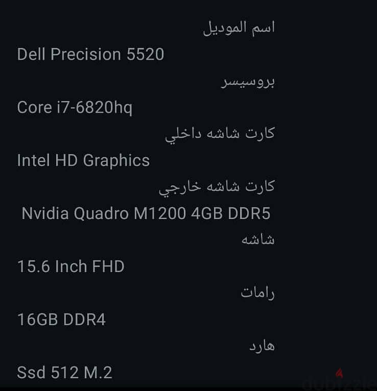 Dell Precision 5520 2