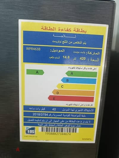 ثلاجة وايت بوينت