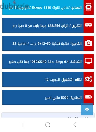 سامسونج ايه 54 5جي