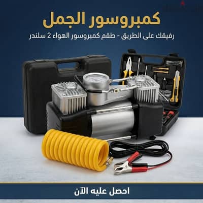 منفاخ سياره ، كمبروسر سياره