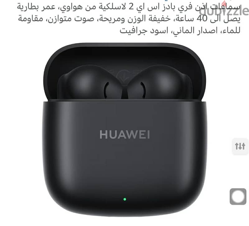 huawei freebuds se 2 1