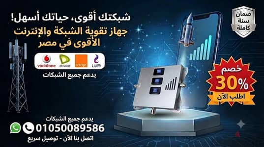  ودّع ضعف الشبكة نهائيًا!