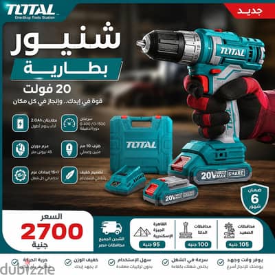 شنيور بطارية Totall فولت 20