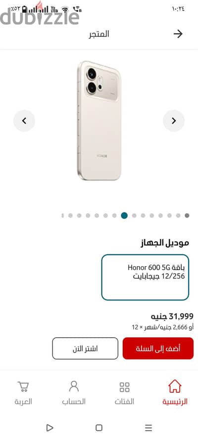 هونر 600 جديد مبرشم