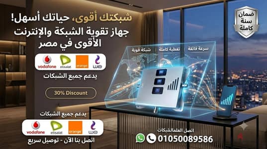 تخلص من مشكلة ضعف الشبكة وبطء الإنترنت نهائياً! 